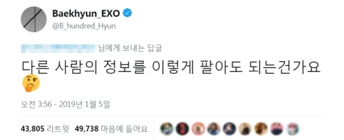 백현이 쓴 SNS 댓글. /사진=백현 SNS