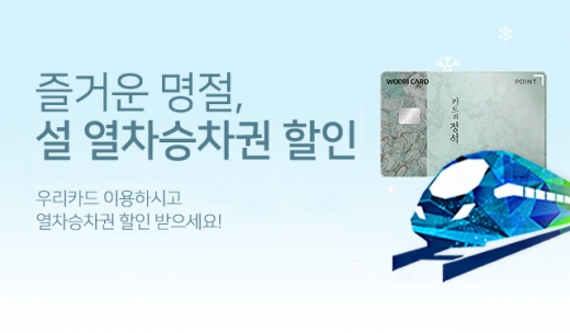 /사진=우리카드