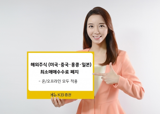 사진=KB증권
