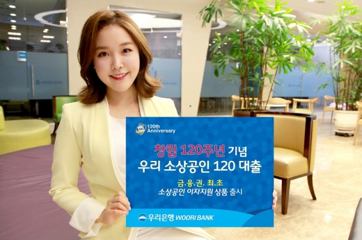 /사진=우리은행