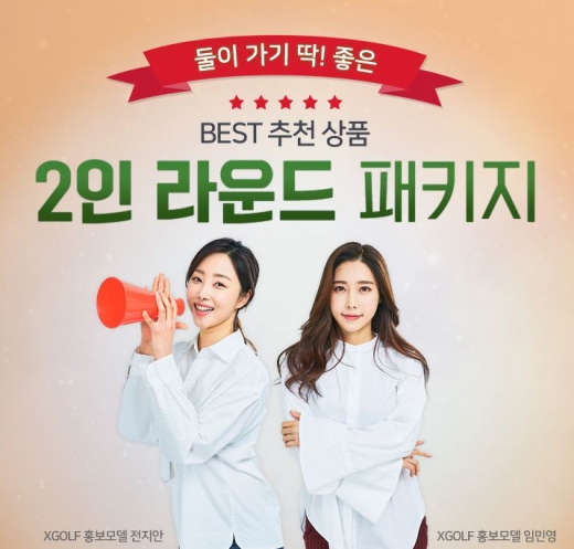 /사진=XGOLF