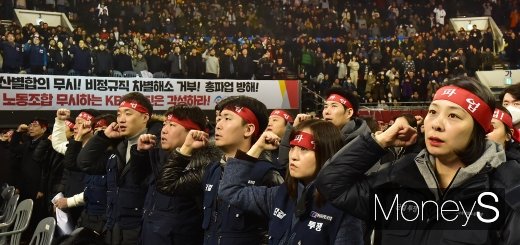 [머니S포토] 주먹 불끈 국민은행 노조