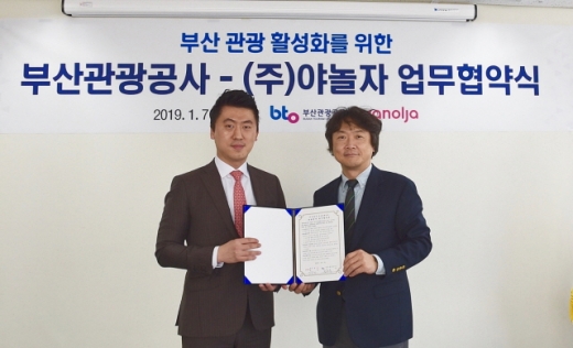 야놀자와 부산관광공사 업무협약식. 왼쪽부터 김종윤 야놀자 부대표와 정희준 부산관광공사 사장. /사진=야놀자