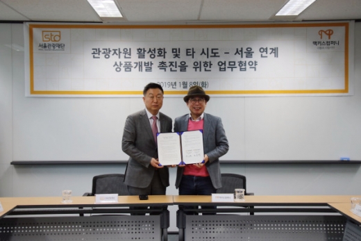 이재성 서울관광재단 대표이사(왼쪽)와 조웅래 ㈜맥키스컴퍼니 회장이 8일 지역상생과 관광균형 발전을 위한 업무협약을 체결했다. /사진=서울관광재단