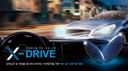 케미렌즈 X-DRIVE 렌즈 이미지/사진=케미렌즈