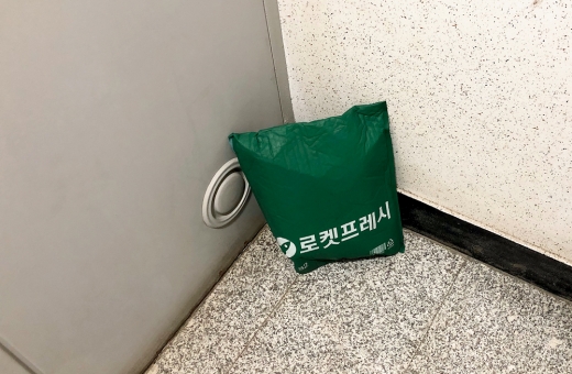 전날 주문한 식자재가 집앞으로 배달됐다. /사진=박흥순 기자