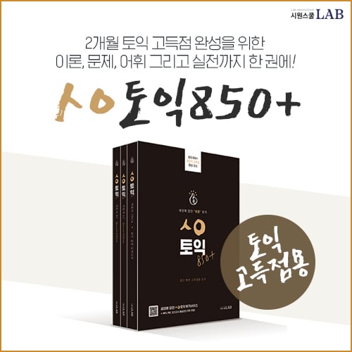 /사진=시원스쿨