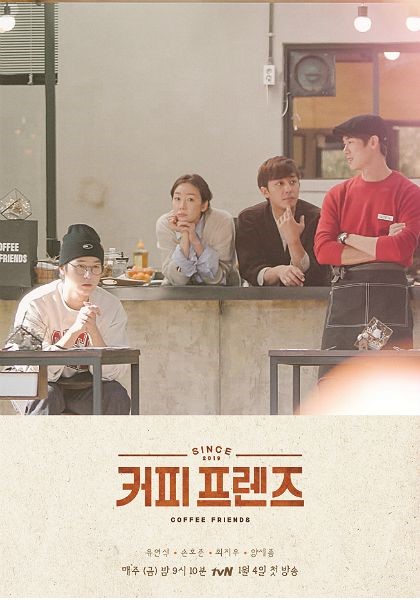 /사진=tvN 제공 @머니S MNB, 식품 외식 유통 · 프랜차이즈 가맹 & 유망 창업 아이템의 모든 것