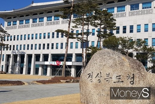 경상북도청사 전경/사진=머니S DB