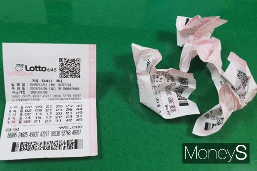  구입한 4장 중 단 1장만이 고작 5000원에 당첨됐다. /사진=김경은 기자