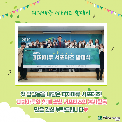 / 피자마루 페이스북 @머니S MNB, 식품 외식 유통 · 프랜차이즈 가맹 & 유망 창업 아이템의 모든 것