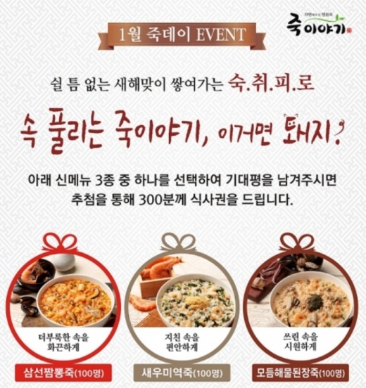/ 죽이야기 제공 @머니S MNB, 식품 외식 유통 · 프랜차이즈 가맹 & 유망 창업 아이템의 모든 것