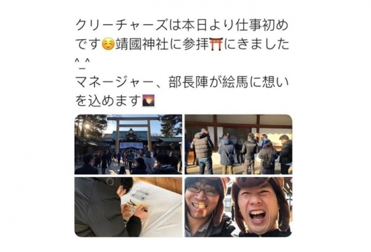 /사진=크리처스 트위터 캡쳐