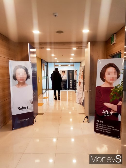 T성형외과 입구/사진=김설아 기자