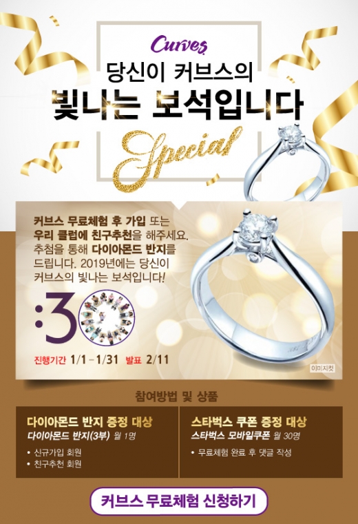 / 커브스 제공 @머니S MNB, 식품 외식 유통 · 프랜차이즈 가맹 & 유망 창업 아이템의 모든 것