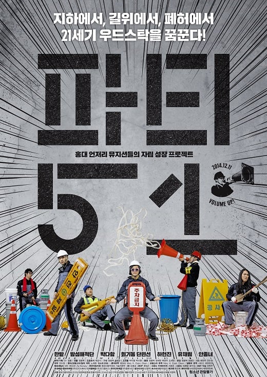 [이사람] 독립영화로 기록한 가난한 이들의 ‘기타 연대’