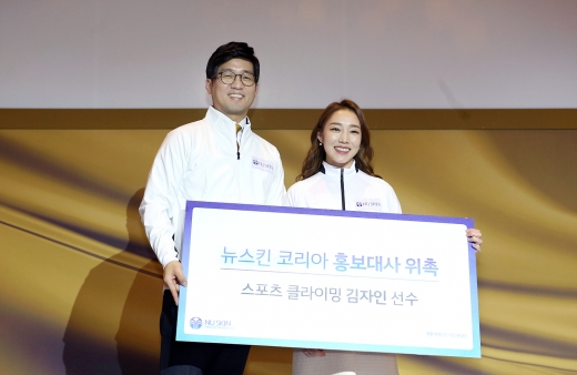 /사진=뉴스킨 코리아