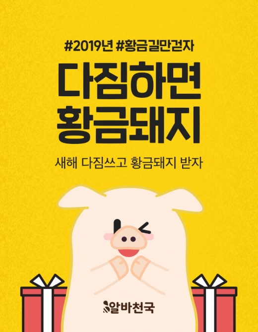 /사진=알바천국 @머니S MNB, 식품 외식 유통 · 프랜차이즈 가맹 & 유망 창업 아이템의 모든 것