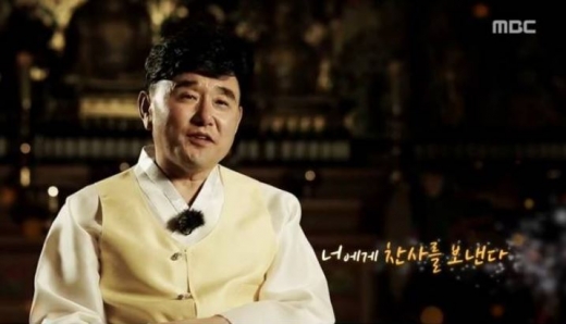 사람이좋다 정호근. /사진=MBC 방송캡처
