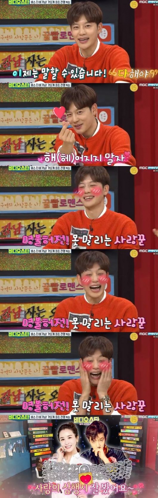 세븐 이다해. /사진=MBC 방송캡처
