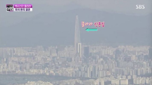 클라라 신혼집. /사진=SBS 방송캡처