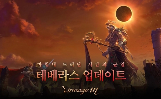 /사진=엔씨소프트
