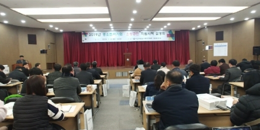 지난 8일 부산중소벤처기업청에서 소상공인 지원사업 설명회가 열렸다. /사진=부산중기청 @머니S MNB, 식품 외식 유통 · 프랜차이즈 가맹 & 유망 창업 아이템의 모든 것