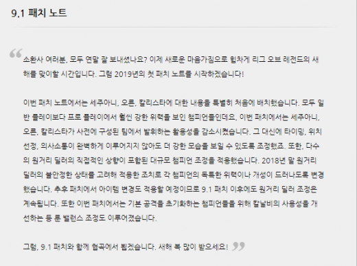 /사진=리그오브레전드(롤) 공식 홈페이지