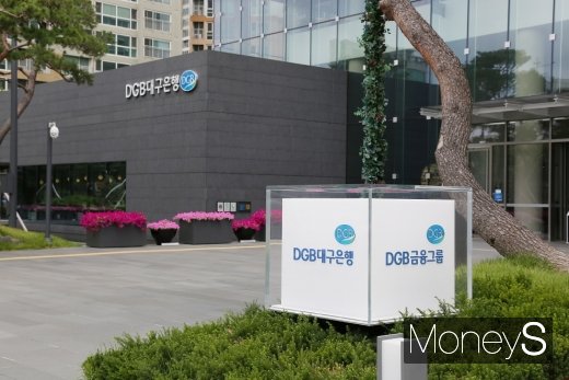 /사진=DGB금융