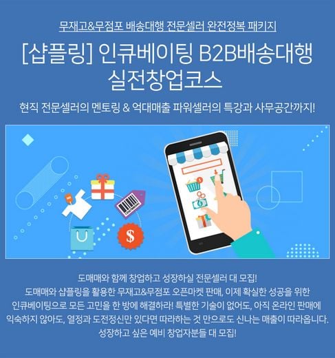 / 도매꾹 제공 @머니S MNB, 식품 외식 유통 · 프랜차이즈 가맹 & 유망 창업 아이템의 모든 것