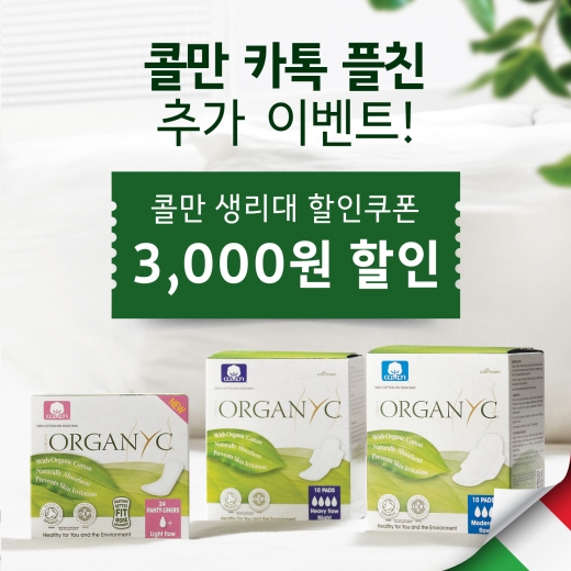 /사진=콜만