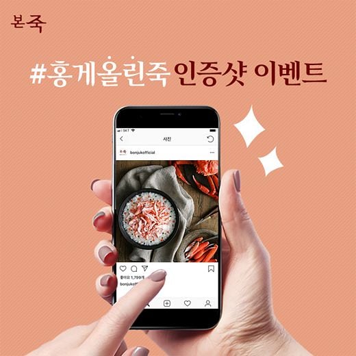 / 본죽 제공 @머니S MNB, 식품 외식 유통 · 프랜차이즈 가맹 & 유망 창업 아이템의 모든 것