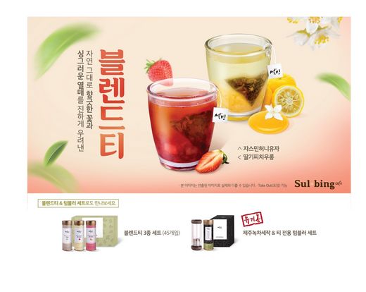 / 설빙 제공 @머니S MNB, 식품 외식 유통 · 프랜차이즈 가맹 & 유망 창업 아이템의 모든 것