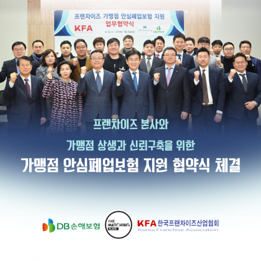 @머니S MNB, 식품 외식 유통 · 프랜차이즈 가맹 & 유망 창업 아이템의 모든 것