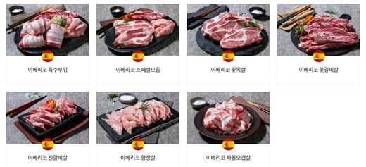 / 이베리코흑돼지 @머니S MNB, 식품 외식 유통 · 프랜차이즈 가맹 & 유망 창업 아이템의 모든 것