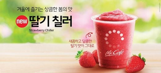 / 맥도날드 제공 @머니S MNB, 식품 외식 유통 · 프랜차이즈 가맹 & 유망 창업 아이템의 모든 것