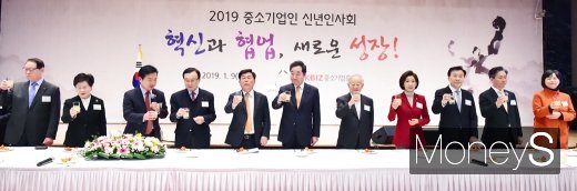 [머니S포토] 2019 중소기업인 신년인사회