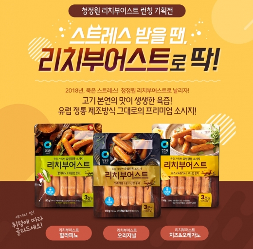 청정원 리치부어스트 론칭기획전 이미지/사진=대상 @머니S MNB, 식품 외식 유통 · 프랜차이즈 가맹 & 유망 창업 아이템의 모든 것