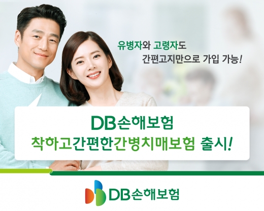 [똑똑보험] '치매보험' 가입 전 꼭 기억해야 할 것들