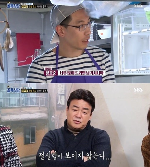 백종원 골목식당 청파동편 피자집 사장과 백종원(아래)./사진=SBS 캡처@머니S MNB, 식품 외식 유통 · 프랜차이즈 가맹 & 유망 창업 아이템의 모든 것