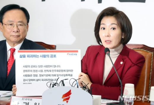9일 오전 서울 영등포구 여의도 국회에서 열린 자유한국당 원내대표-중진의원 회의에서 나경원 원내대표(오른쪽)가 조국 민정수석의 트위터 내용을 들고 발언하고 있다. /사진=뉴시스