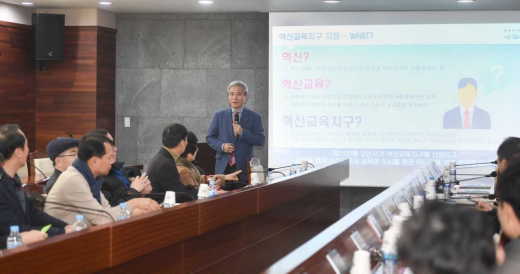 ▲ 오산시, 교육전문가 데상 혁신 교육 사업 정보 공유. / 사진제공=오산시