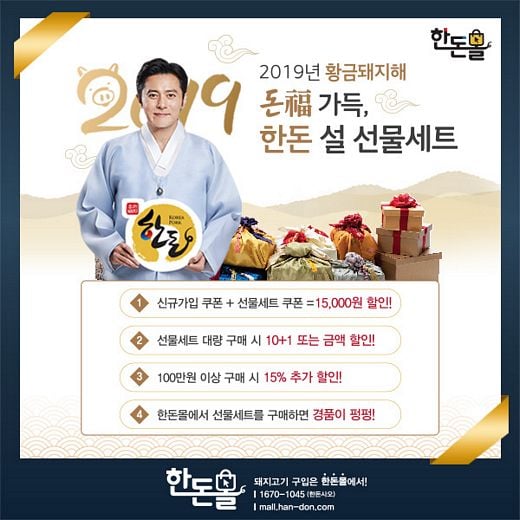/ 한돈자조금 제공 @머니S MNB, 식품 외식 유통 · 프랜차이즈 가맹 & 유망 창업 아이템의 모든 것