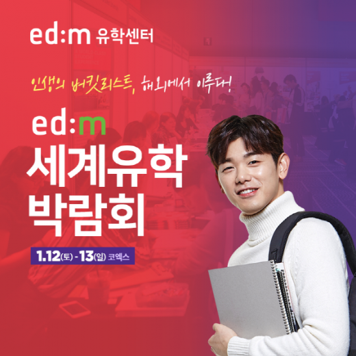 교육업계,수강료 할인 · 무료 체험 등 새해 맞이 이벤트 실시