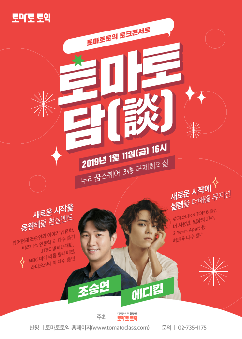 교육업계,수강료 할인 · 무료 체험 등 새해 맞이 이벤트 실시