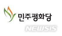 민주평화당 로고. /사진=뉴시스(민주평화당 제공)