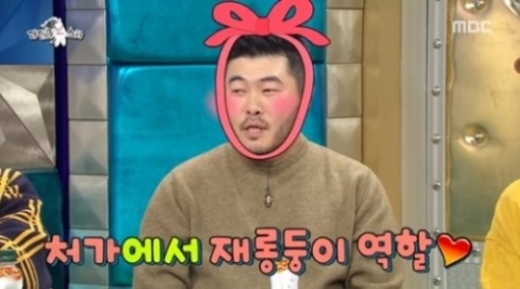 라디오스타 김기방 아내. /사진=MBC 방송캡처