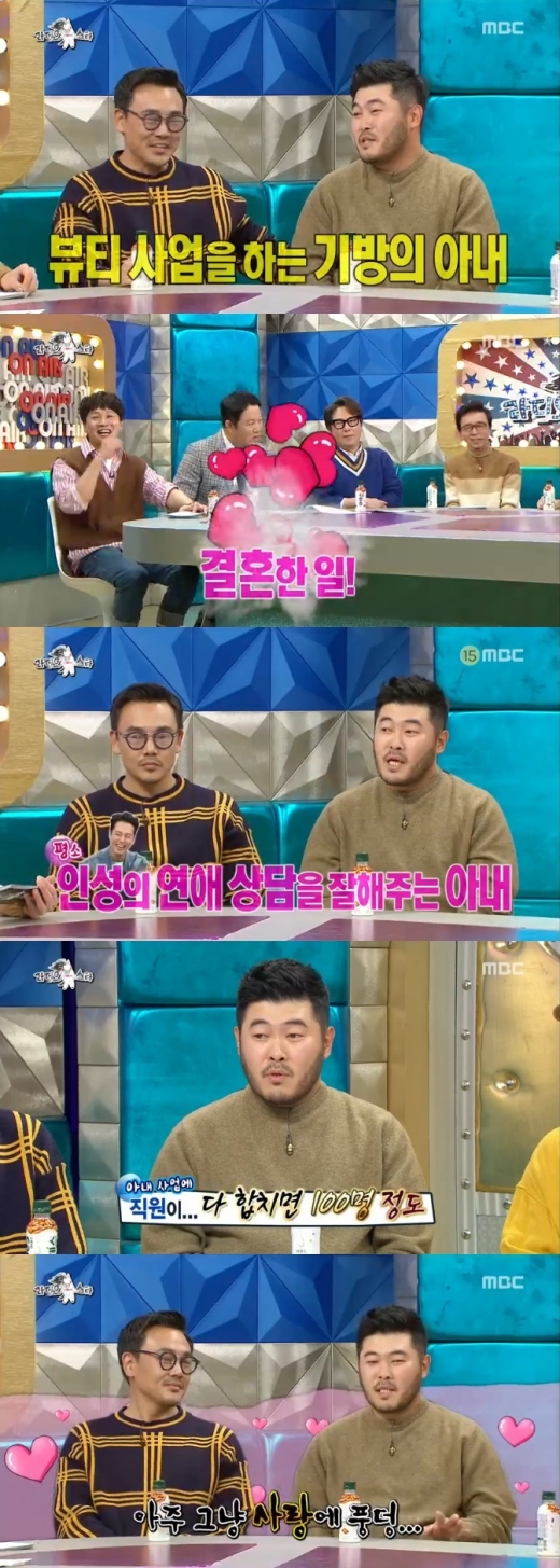 라디오스타 김기방 아내. /사진=MBC 방송캡처