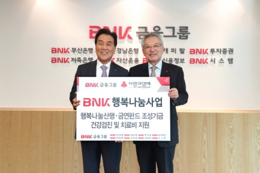 BNK금융그룹이 임직원과 함께 조성한 기금을 부산사회복지공동모금회에 전달했다. BNK금융그룹 김지완 회장(왼쪽), 부산사회복지공동모금회 신정택 회장/사진=부산은행