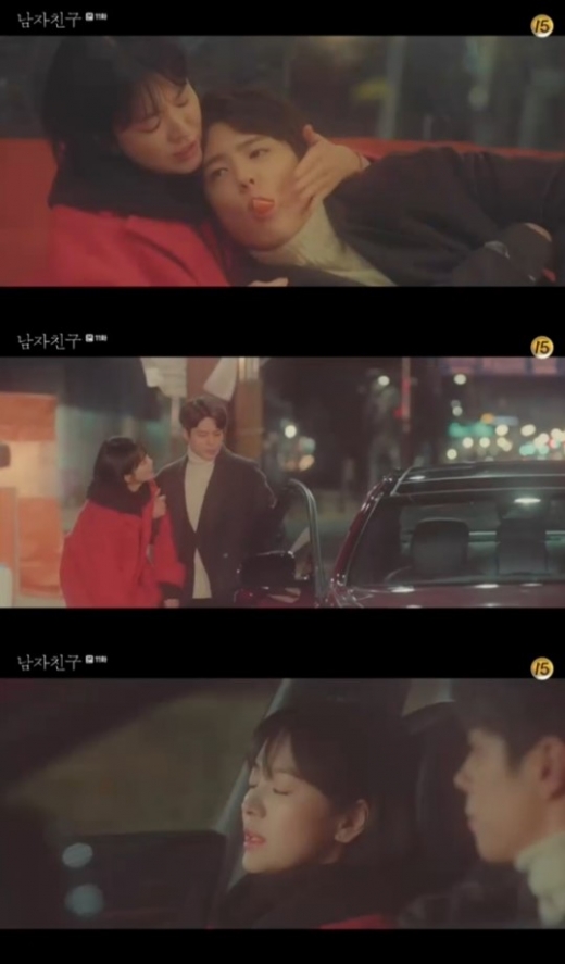 남자친구 송혜교 박보검. /사진=tvN 방송캡처
